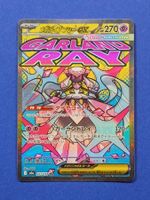 Pokemon Mega Dream ex Mega Diancie ex 227 🇯🇵 m2a