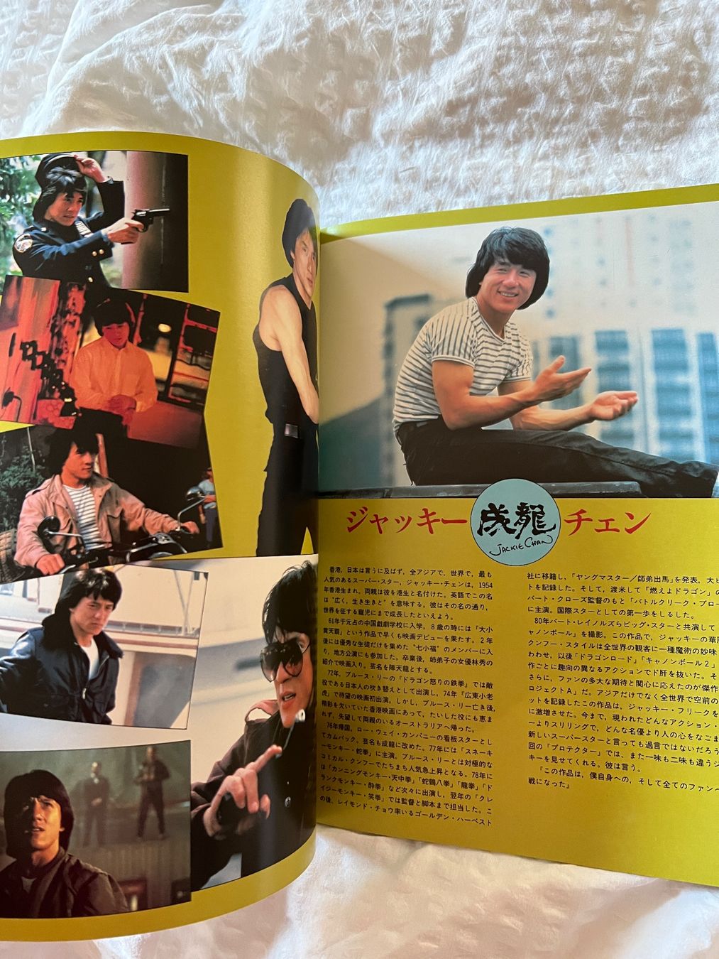 Bücher: Jackie Chan "Protector" Booklet, A4-Grösse – Gebraucht aus Iragna von Flips03 4