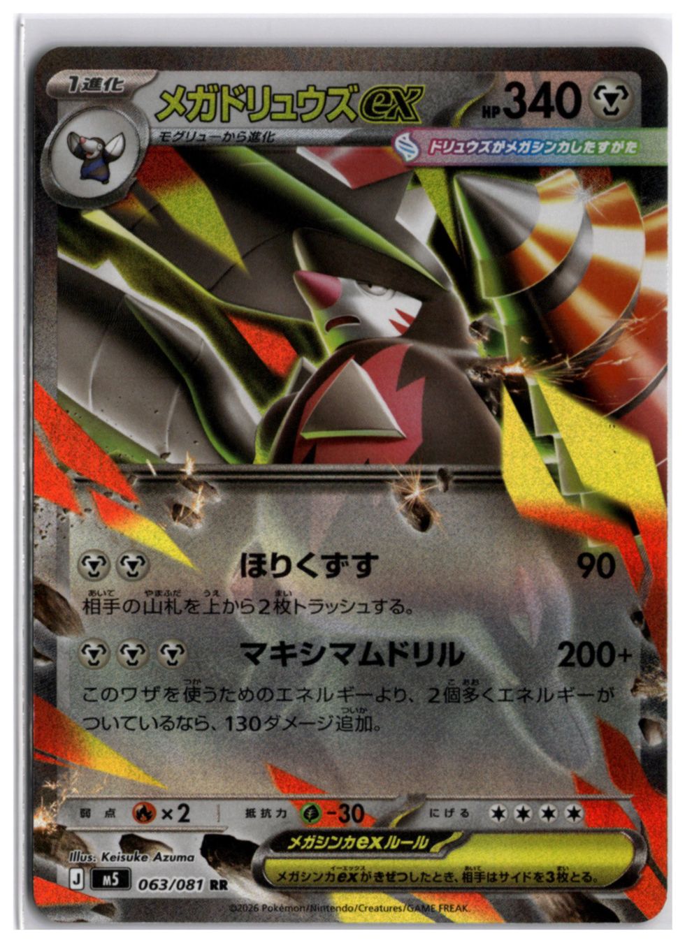 Pokémon Carte collezionabili: Mega Excadrill ex (m5 063) RR – Usato da Andwil TG venduto da Artrarecards_Etter