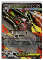 Mega Excadrill ex (m5 063) RR