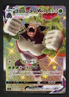 Pokemon Gortrom VMAX 305/190 SSR | Japanese