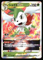 Shaymin VSTAR #13 Pokemon Japanese Star Birth s9