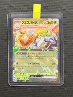 Pokemon Espathra Psiopatra ex #23 - Shiny Treasure ex - JAP