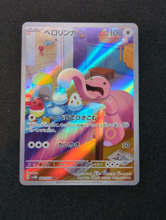 Pokémon - Complete Cyber Judge Sv5m AR Set - NM / Near Mint - Catawiki - Foto 4