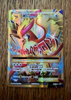 Pokemon Karte M Pidgeot EX 105/108 Holo Gold Full Art