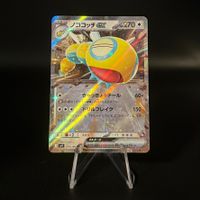 Dudunsparce ex #79 Pokemon Japanese Battle Partners sv9
