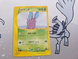 Nidoran 002/048 Pokemon Card★web