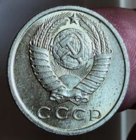 RUSSLAND 15 KOPEKE 1962