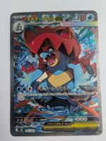 Pokemon TCG Mega Feraligatr ex mC 763/742 JP