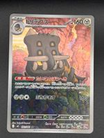 Bastiodon #91 AR Pokemon Japanese Abyss Eye m5