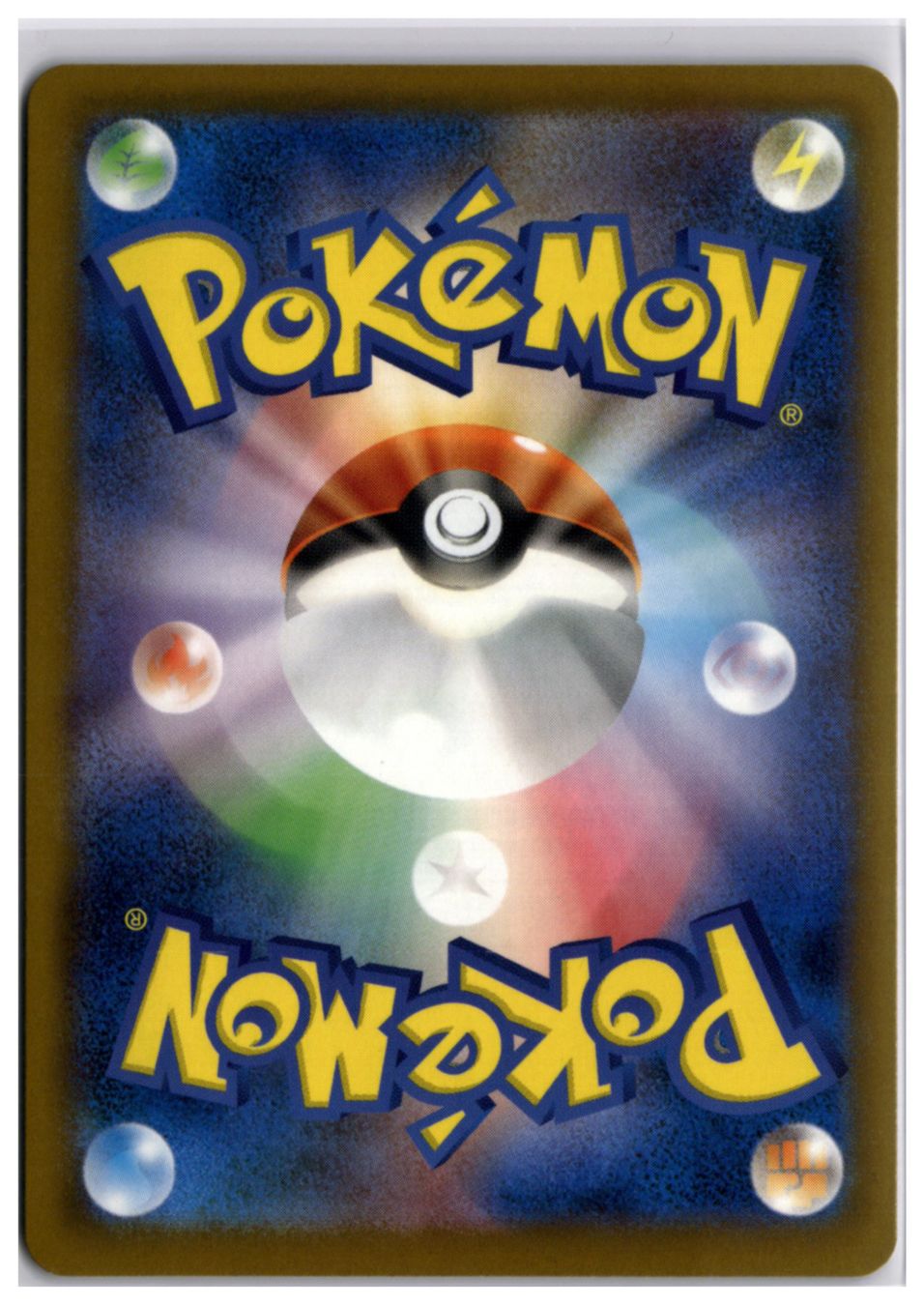 Pokémon Carte collezionabili: Ampharos (m4 088) AR – Nuovo (secondo la descrizione) da Andwil TG venduto da Artrarecards_Etter 1