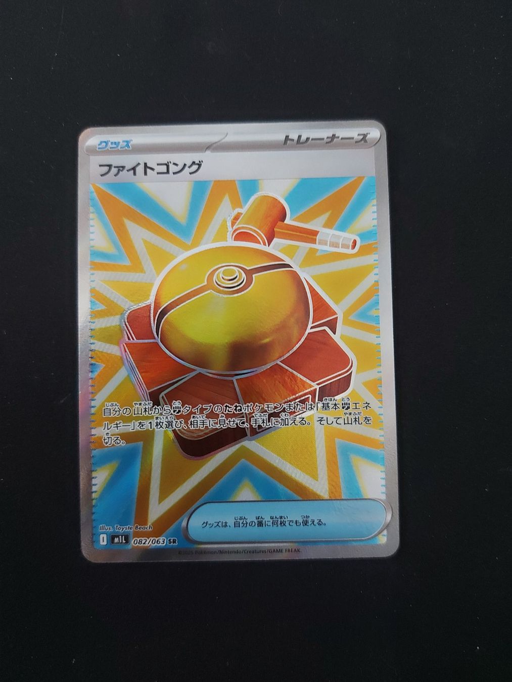 Pokémon Carte collezionabili: Fight Gong #082 Mega Brave M1L JAP – Usato da Biasca venduto da Sara_Poke123