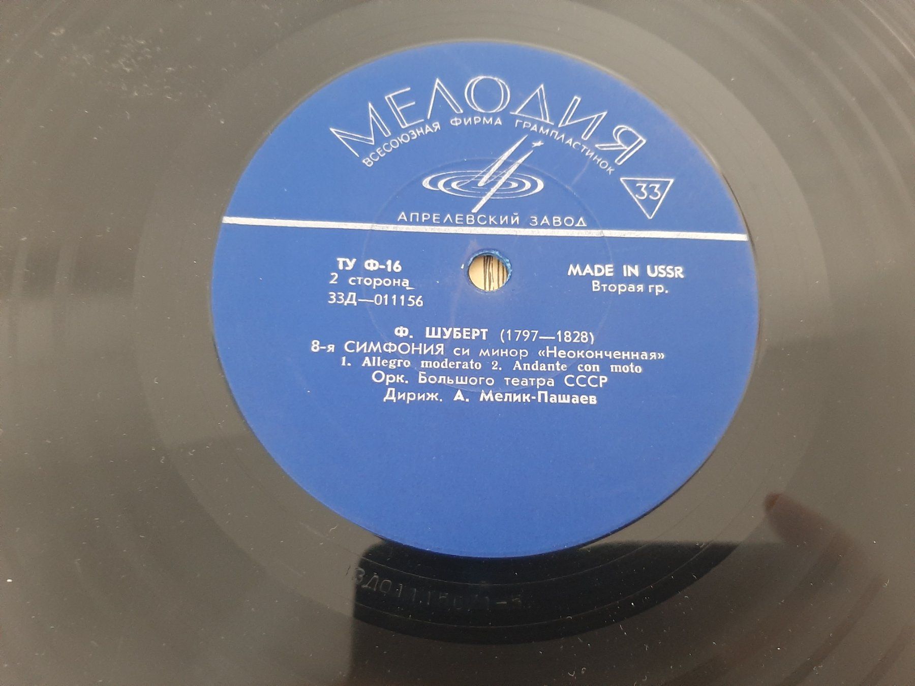 Dischi in vinile: L.Beethoven Overtures, F.Schubert Symphony Nr.8 Schallplatte – Usato da Aarburg venduto da NDK 3