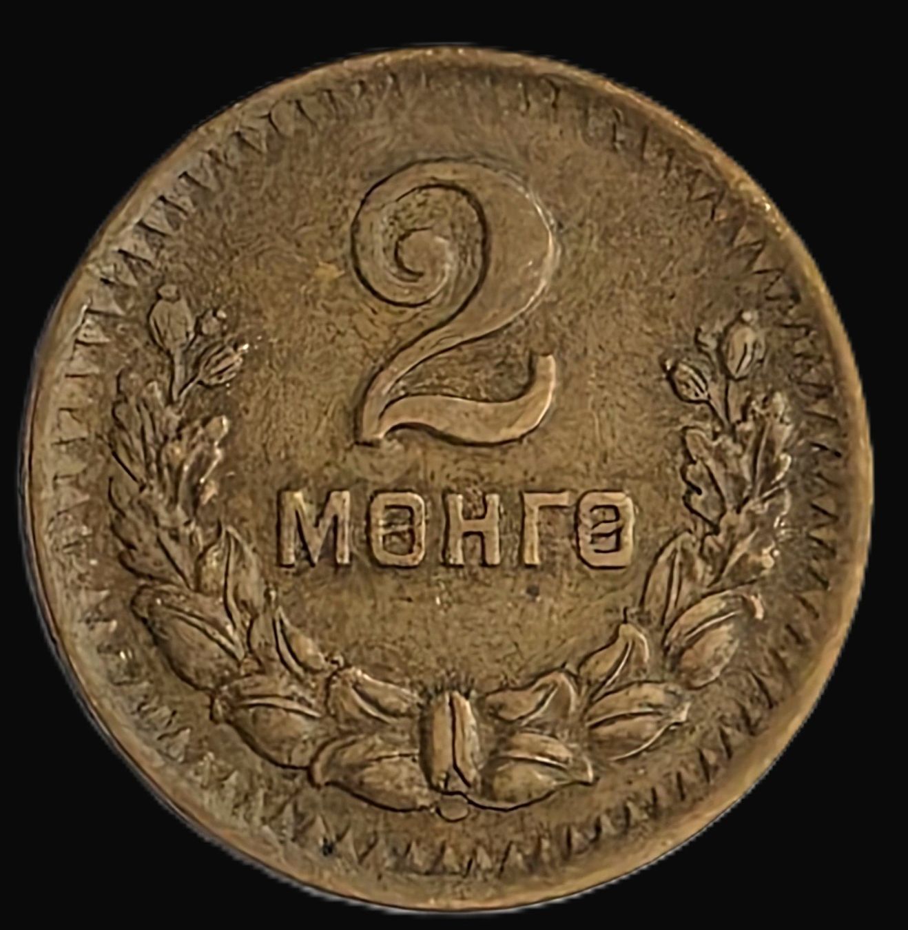 Tutti le monete: MONGOLEI 2 MONGO AH35 (1945) – Usato da winterthur venduto da CoinPassion 1