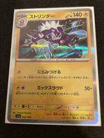 Toxtricity Holo 065/190 Pokemon Shiny Treasure ex