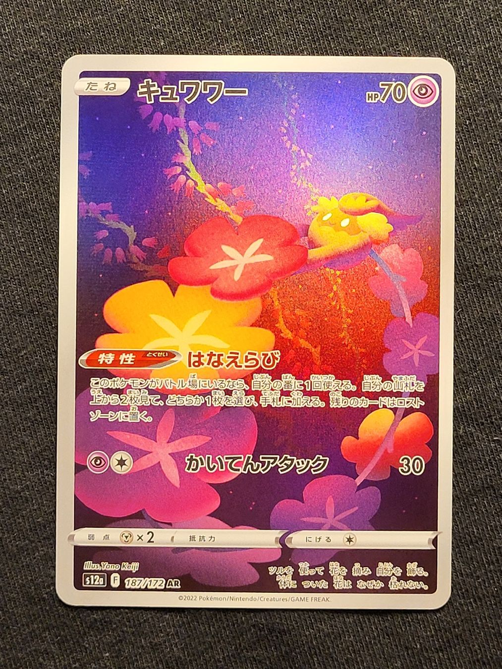 Pokémon Carte collezionabili: 🇯🇵 Comfey 187/172 – Usato da Grindelwald venduto da lego9