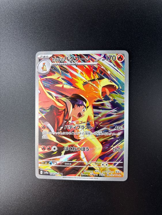 New Heatwave Arena Sv9a Card Reveals Are In - Foto 5