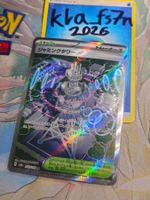 🇯🇵 JP Jamming Tower - M2a 222/193 SR Pokémon Karte