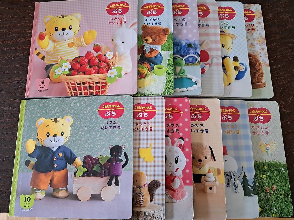 Libri: Japanische Kinderbücher  – Usato da Winterthur venduto da Nikkorisan
