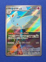 Pokemon Mega Dream ex Togekiss 203 🇯🇵 m2a
