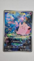 Clefairy #86 Pokemon Japanese Nihil Zero #2