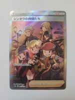 Pokemon TCG Friends in Sinnoh s12a 247/172 SR JP