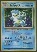 Blastoise Holo No.009 Base Set JAP ab 1.-
