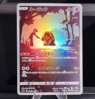 🔥🇯🇵 Pokémon Lippoutou Jynx CHR #071 s11a NM ab 1.-