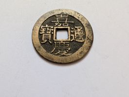🇨🇳 China Ming Hongwu Tongbao 1 Cash 1368–1393