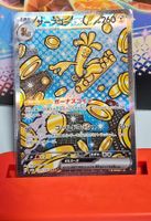 Pokemon Card Gholdengo ex SAR 220/187 JP like new