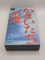 Kamaitachi no Yoru OVP SNES Super Famicom Japan