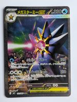 Pokemon TCG Mega Starmie m3 111/080 SAR JP