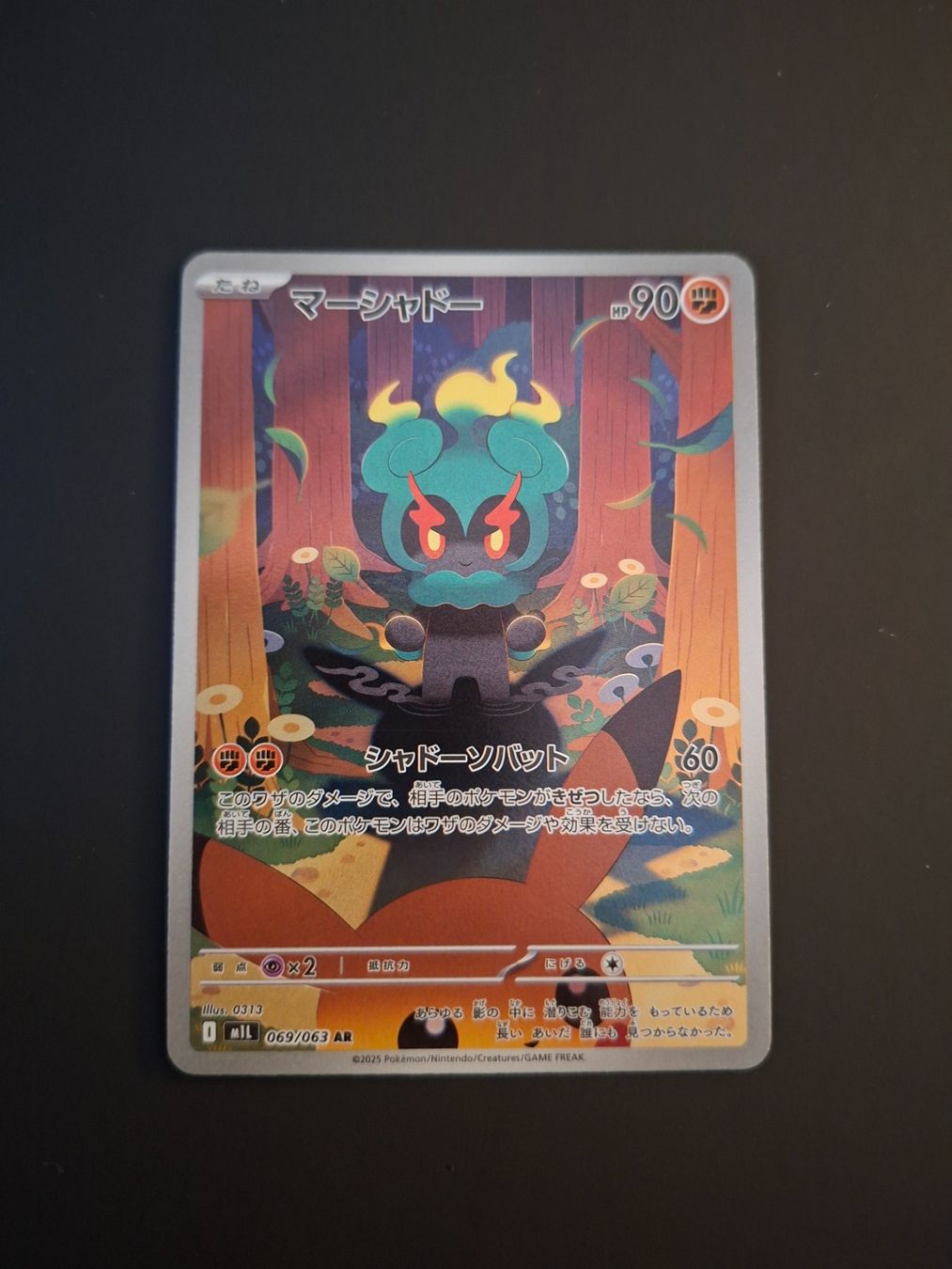 Pokémon Carte collezionabili: Marshadow #069 Mega Brave M1L JAP – Usato da Biasca venduto da Sara_Poke123