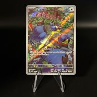 Rookidee #82 Pokemon Japanese Snow Hazard sv2P