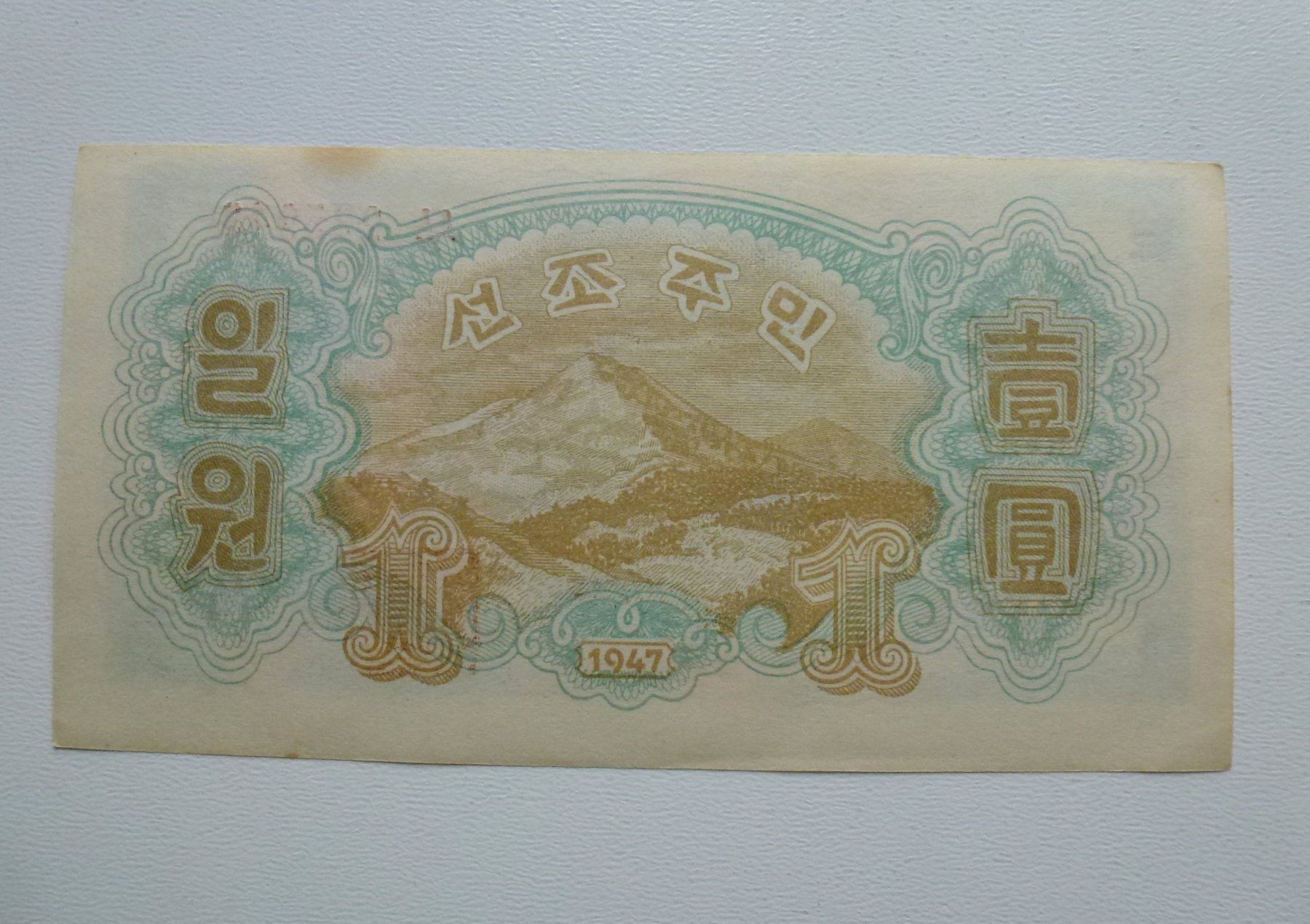 Banconote: Korea ++ 1 Won 1947 - AA Serie – Usato da Walkringen venduto da Casablanca777 1
