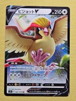 S11 Lost Abyss - Pidgeot V 082/100 RR