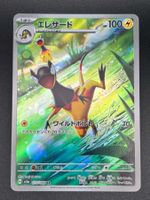 Heliolisk #73 Pokemon Japanese Crimson Haze sv5a