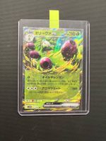 Arboliva ex #12 - NM/MINT - Glory of Team Rocket -JAP