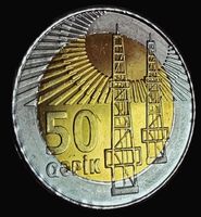 ASERBAIDSCHAN 50 QAPIK ND (2006)