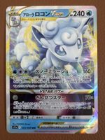 ❄️Alolan Vulpix VSTAR 023/068 RRR | Jap❄️