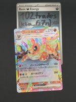 🇯🇵 JP Flareon -  022/187 sv8a Pokémon Karte