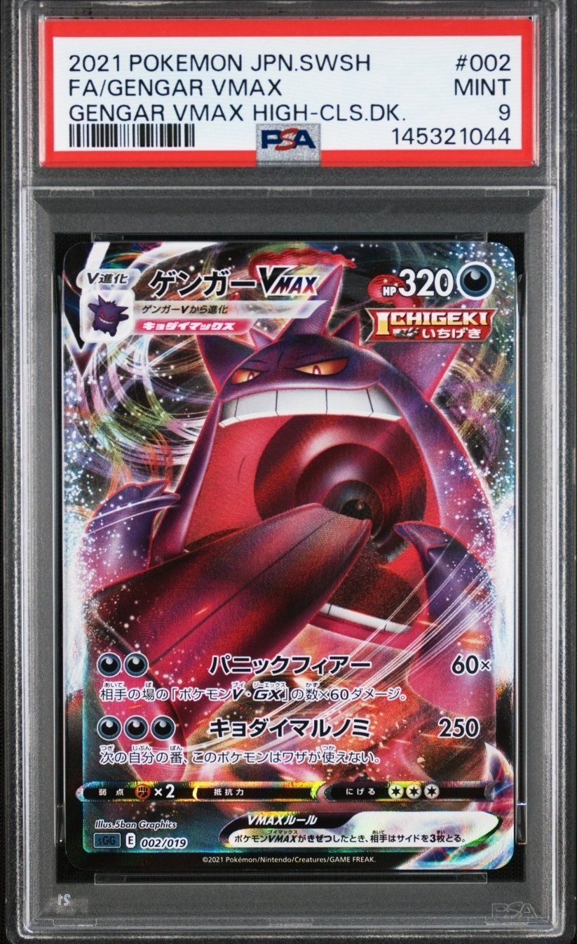 Pokémon Carte collezionabili: Gengar VMax 002/019 psa 9 MINT high class deck jap – Nuovo e nell'imballaggio originale da Cademario venduto da Poke_Dan