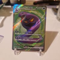 Arbok ex AR JPN 187/165 151 mew