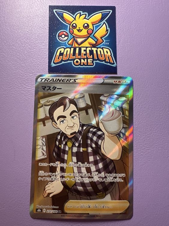 Pokemon Trainer Japanese Secret Rare Top (Neu (gemäss Beschreibung)) in ...