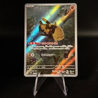 Relicanth #77 Pokemon Japanese Wild Force sv5K