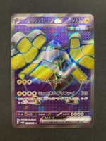 Iron Hands ex SR 079/066 SV4M Future Flash Japan