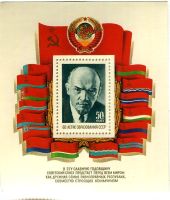 Block "60 Jahre UdSSR". UdSSR