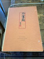 1943 Lin Tsiu-Sen Meisterwerke chinesischer Malerei