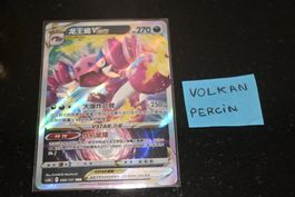 Drascore VSTAR (CS6bC 090) Chinese