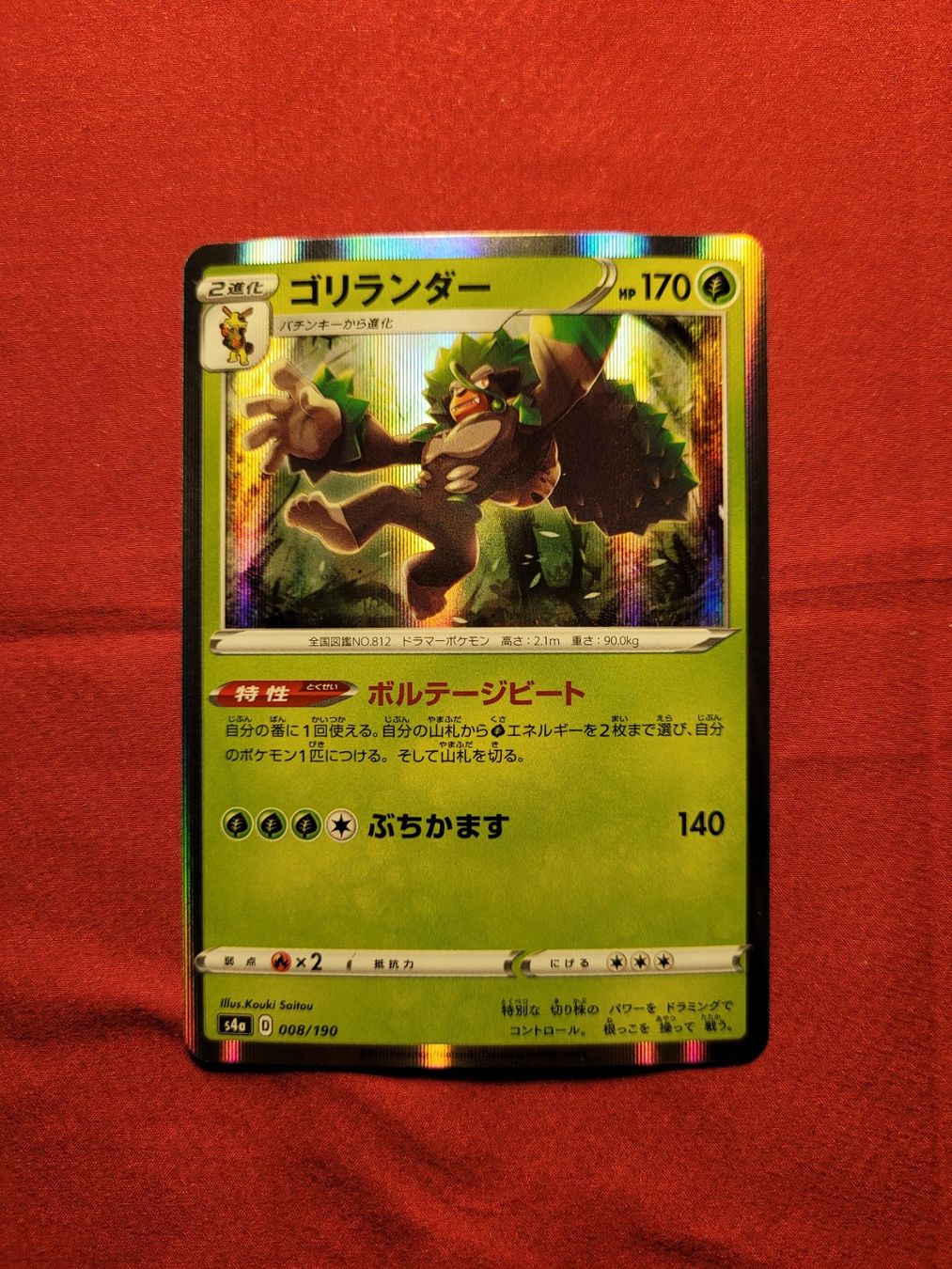Pokémon Carte collezionabili: 2020 Rillaboom 008/190 (JP) – Usato da Grindelwald venduto da lego9